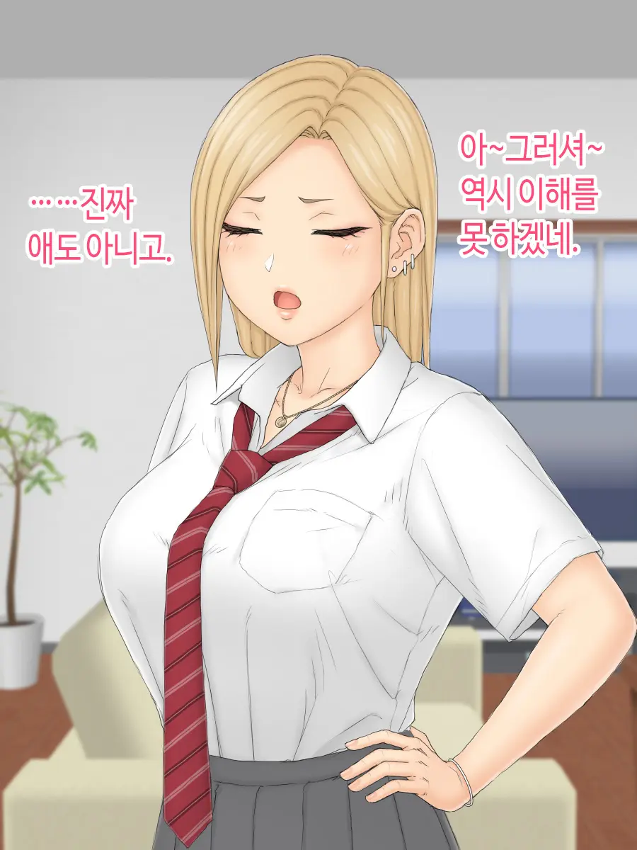 Hitori Musume Rina -Oyagokoro, Shitagokoro- | 외동딸 리나 -부모마음, 속마음-